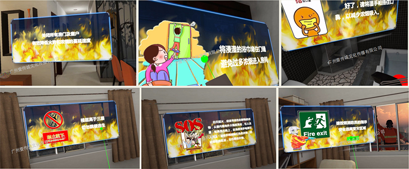 廣州壹傳誠VR VR家庭火災(zāi)虛擬現(xiàn)實 VR家庭火災(zāi) VR家庭消防演練場景