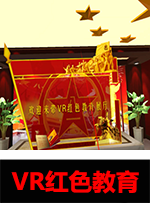 紅色教育鏈接