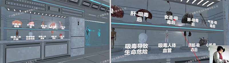 廣州壹傳誠(chéng)VR VR毒品認(rèn)知 VR禁毒軟件 VR禁毒教育 廣州壹傳誠(chéng)VR VR毒品認(rèn)知 VR禁毒軟件 VR禁毒教育