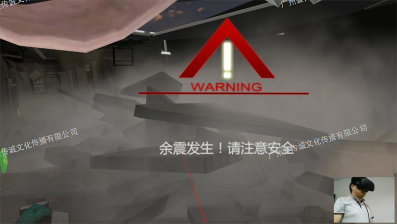 VR地震逃生,VR自然災害,VR地震模擬