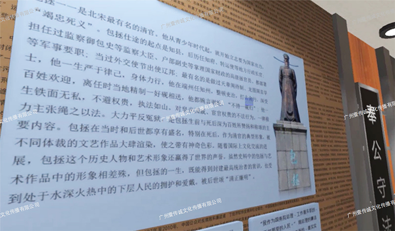 廣州壹傳誠(chéng)VR 廉政文化教育VR 反腐倡廉VR VR紅色廉政
