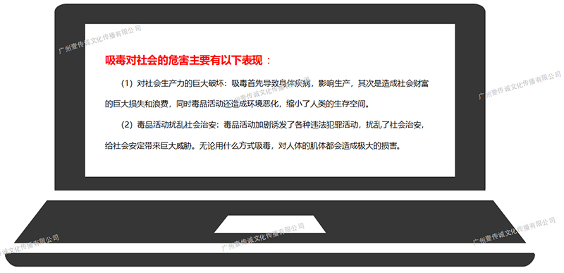 廣州壹傳誠VR VR毒品社會傷害 VR禁毒系列 VR毒品認知