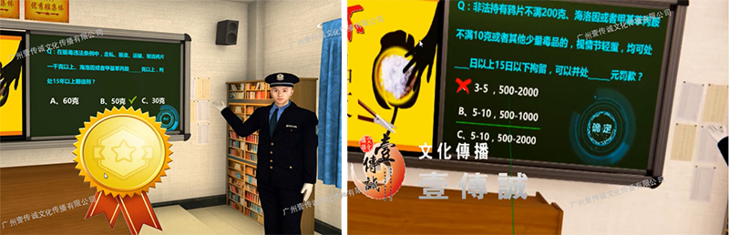 廣州壹傳誠VR VR毒品普法 VR禁毒系列 VR禁毒科普