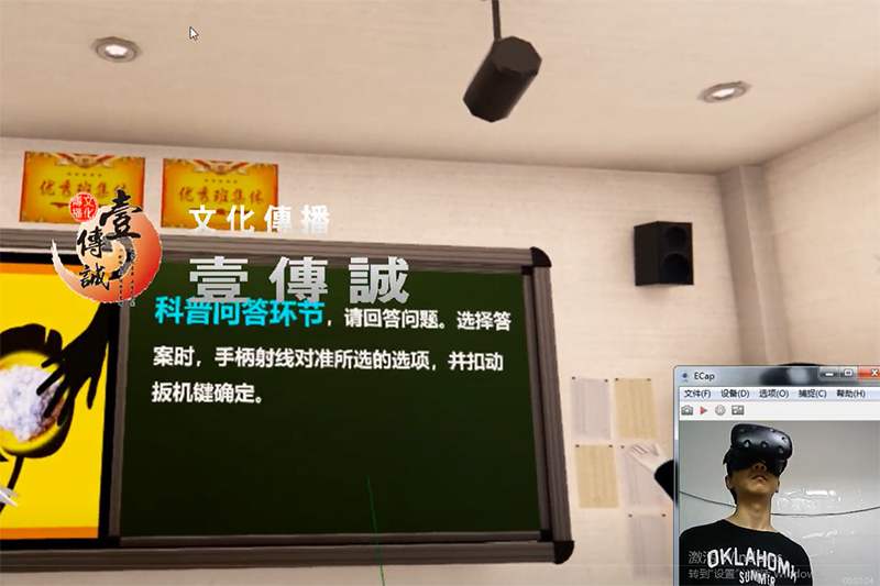 廣州壹傳誠VR VR毒品普法 VR禁毒系列 VR禁毒科普
