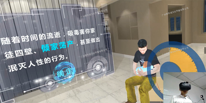 廣州壹傳誠VR VR毒品家庭傷害 VR禁毒系列 VR毒品認(rèn)知