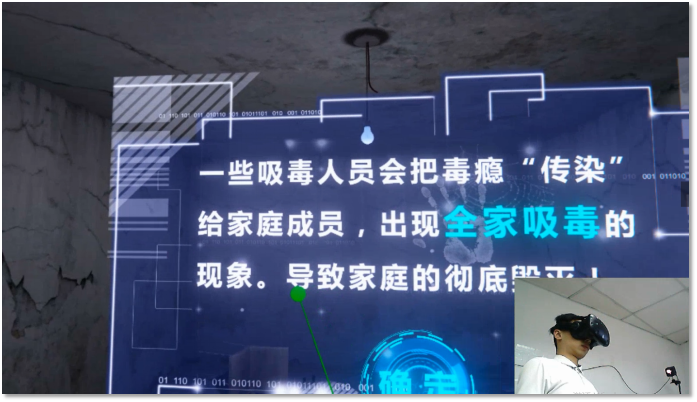 廣州壹傳誠VR VR毒品家庭傷害 VR禁毒系列 VR毒品認(rèn)知