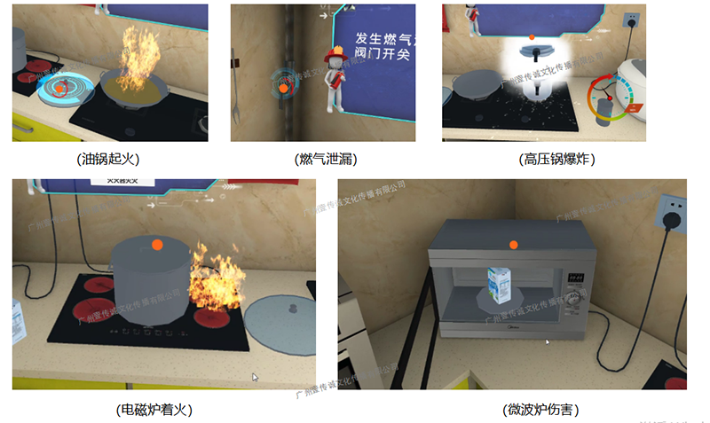 廣州壹傳誠VR 廚房虛擬學(xué)習(xí) 廚房應(yīng)急處理 虛擬消防系統(tǒng)
