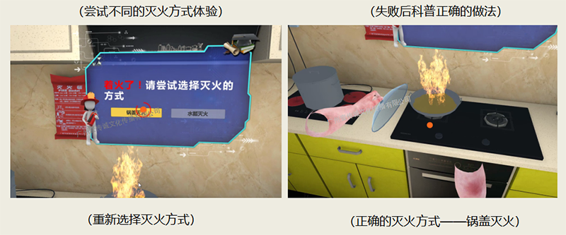 廣州壹傳誠VR 廚房虛擬學(xué)習(xí) 廚房應(yīng)急處理 虛擬消防系統(tǒng)