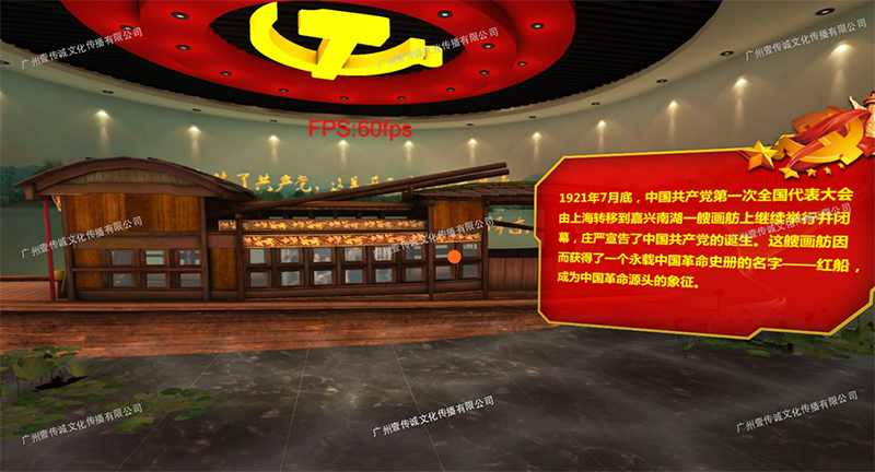 廣州壹傳誠VR 廣州黨建VR 黨建VR體驗 黨建體驗教育