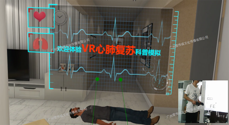 廣州壹傳誠VR 心肺復(fù)蘇模擬 心肺復(fù)蘇虛擬仿真系統(tǒng) 虛擬心肺復(fù)蘇