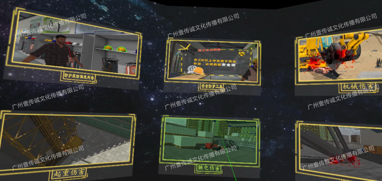 廣州壹傳誠VR 建筑安全系統(tǒng) 工地安全培訓(xùn) 工地安全模擬
