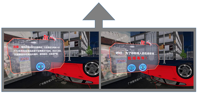 廣州壹傳誠VR VR吸毒駕車 VR毒駕互動 毒駕VR體驗