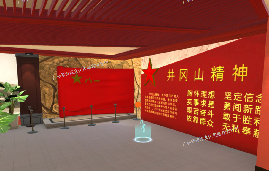 廣州壹傳誠VR VR黨建紅色革命 VR井岡山精神 VR軍建文化