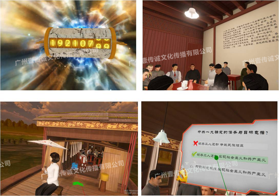 廣州壹傳誠VR VR黨建體驗 VR虛擬黨建 VR黨建宣傳