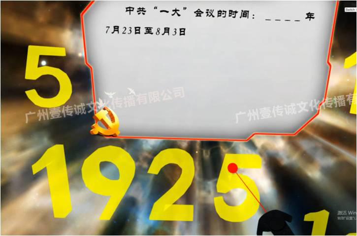 廣州壹傳誠 VR中共一大 VR紅色教育 VR思政教育 VR時光穿梭