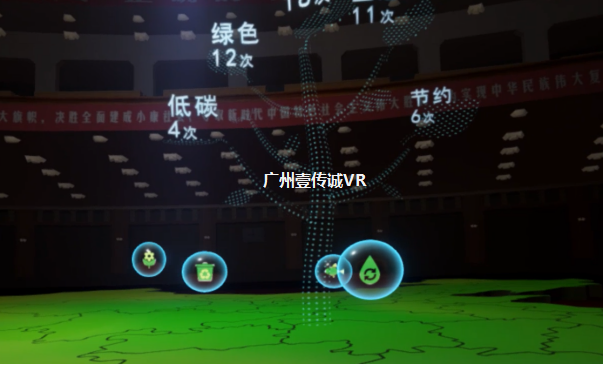 廣州壹傳誠(chéng)VR VR中共十九大 VR紅色教育 VR黨建教育 廣州壹傳誠(chéng)VR VR中共十九大 VR紅色教育 VR黨建教育