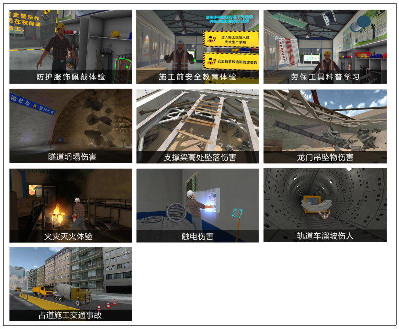 廣州壹傳誠(chéng)VR VR工地安全 VR路橋隧道 VR民建施工