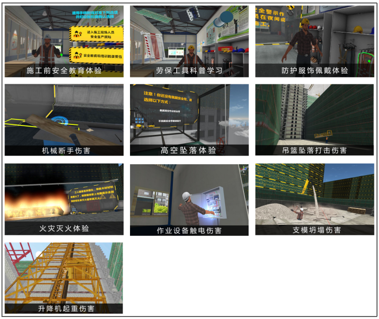 廣州壹傳誠(chéng)VR VR工地安全 VR路橋隧道 VR民建施工