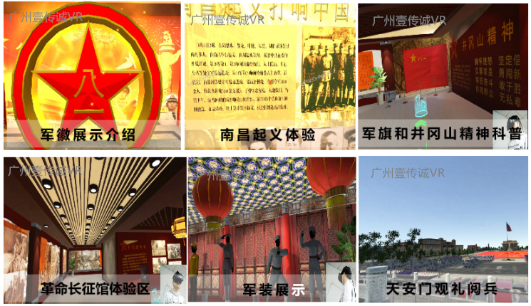 廣州壹傳誠VR 黨員培訓VR VR黨建體驗廣州 黨建VR體驗項目