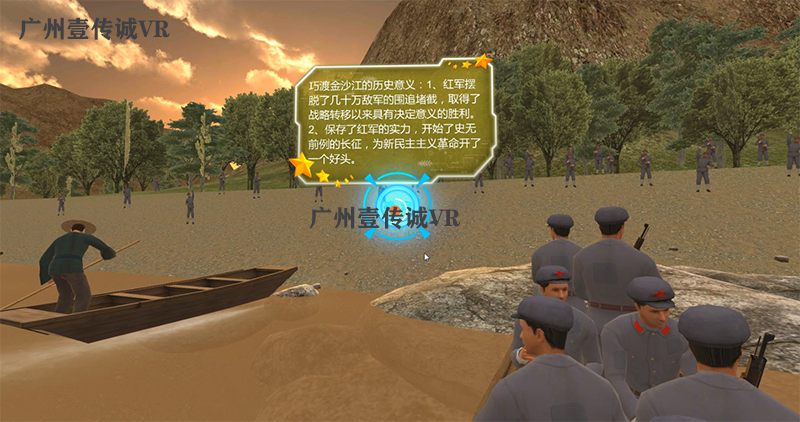 廣州壹傳誠(chéng)VR VR過(guò)雪山草地 VR遵義會(huì)議 VR巧渡金沙江 VR飛奪瀘定橋