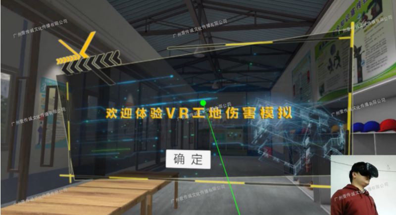 VR工地安全