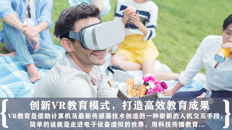 廣州壹傳誠(chéng)VR 傳統(tǒng)黨性教育 VR教育模式，