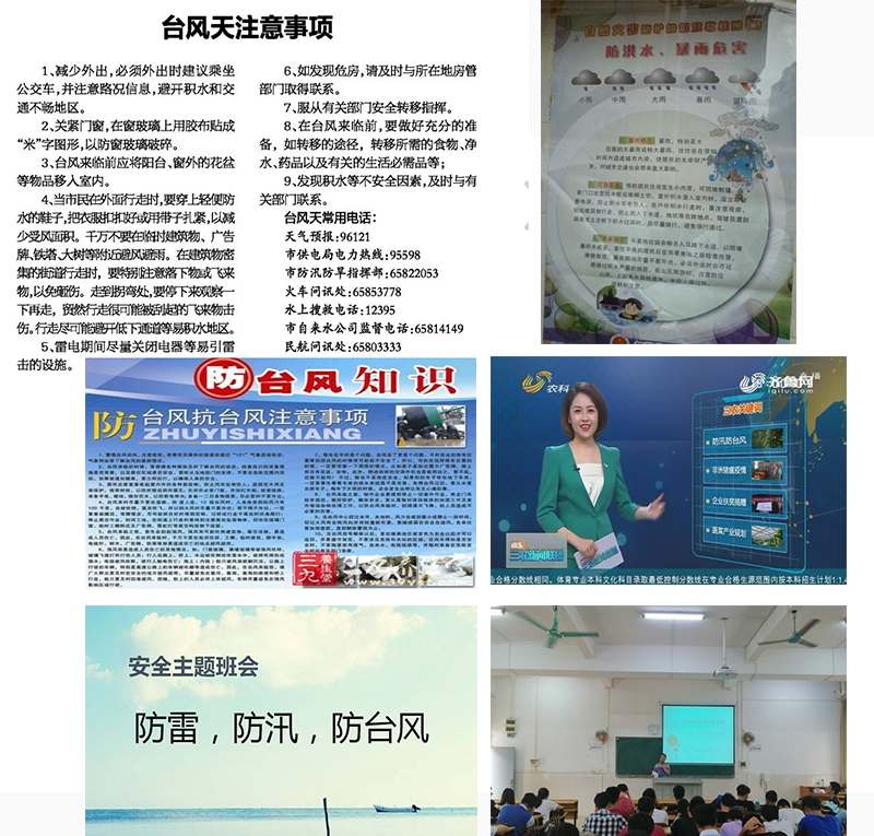 廣州壹傳誠VR 臺風(fēng)演練系統(tǒng) 虛擬現(xiàn)實臺風(fēng) 自然災(zāi)害教育