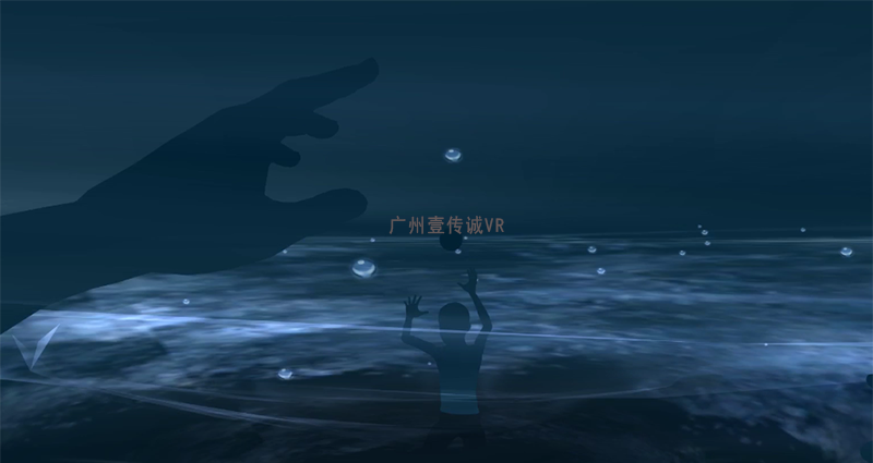 廣州壹傳誠VR VR防溺水 VR防溺水教育 VR虛擬溺水體驗