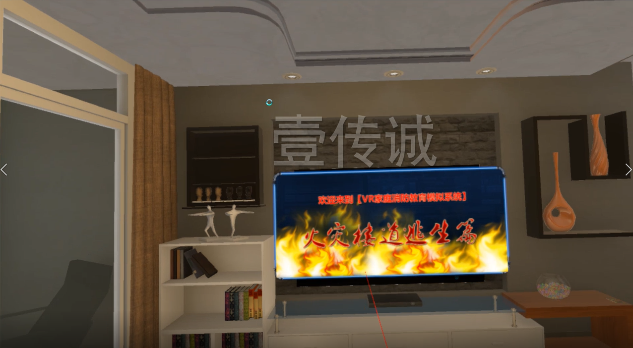廣州壹傳誠VR VR樓道逃生 VR消防 VR消防知識