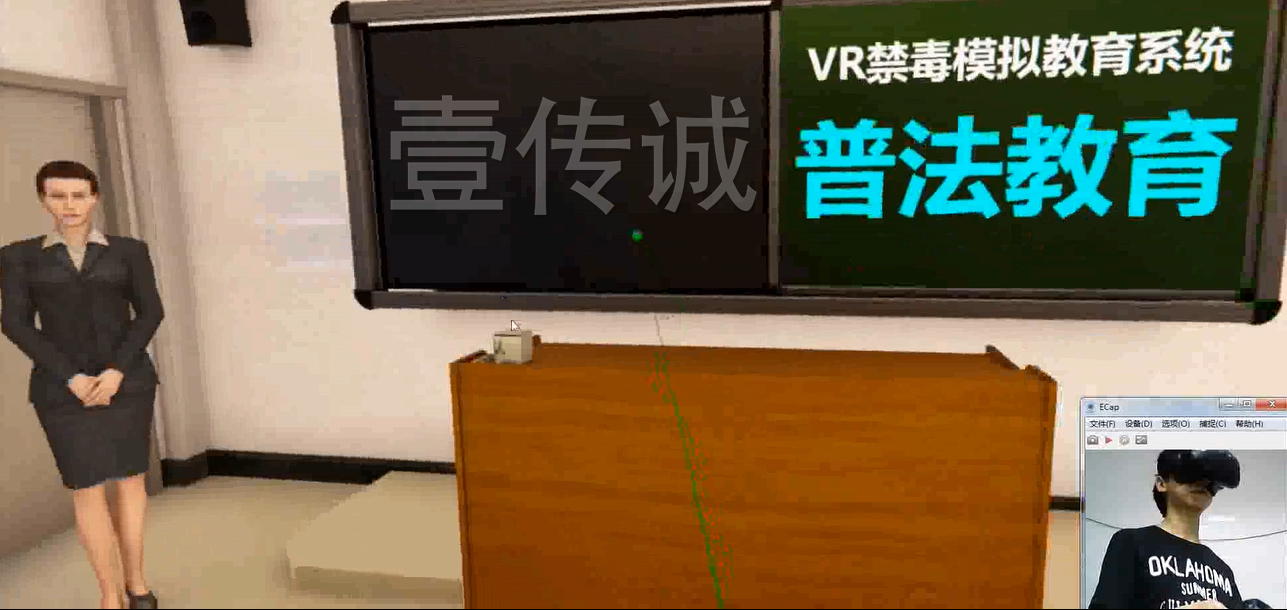 廣州壹傳誠VR VR毒品普法 VR禁毒系列 VR禁毒科普