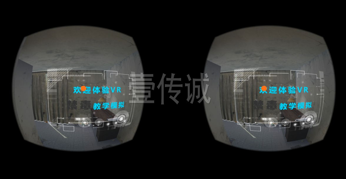 廣州壹傳誠VR VR體驗(yàn)毒品危害 VR毒品危害 VR感受毒品危害