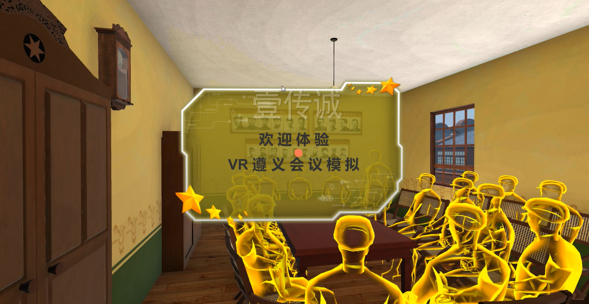 廣州壹傳誠(chéng)VR VR遵義會(huì)議 VR重走長(zhǎng)征路 VR巧渡金沙江