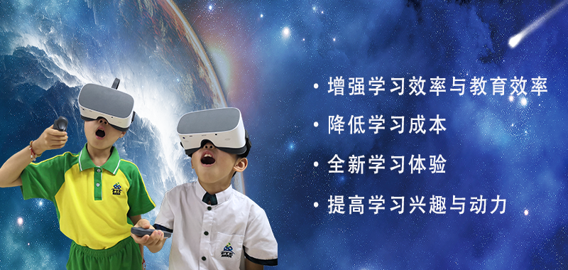 廣州壹傳誠(chéng)VR VR教學(xué)目的