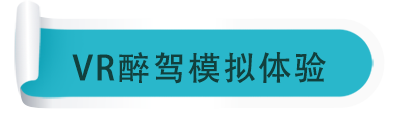 醉駕標題