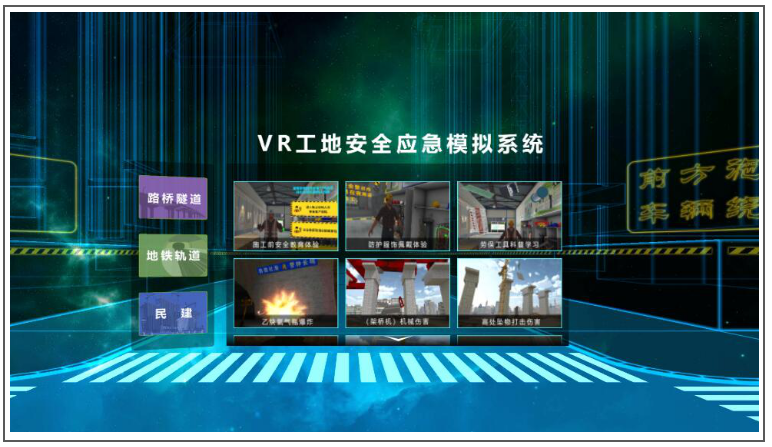 VR工地安全、建筑VR安全體驗(yàn)、VR工地安全建筑館