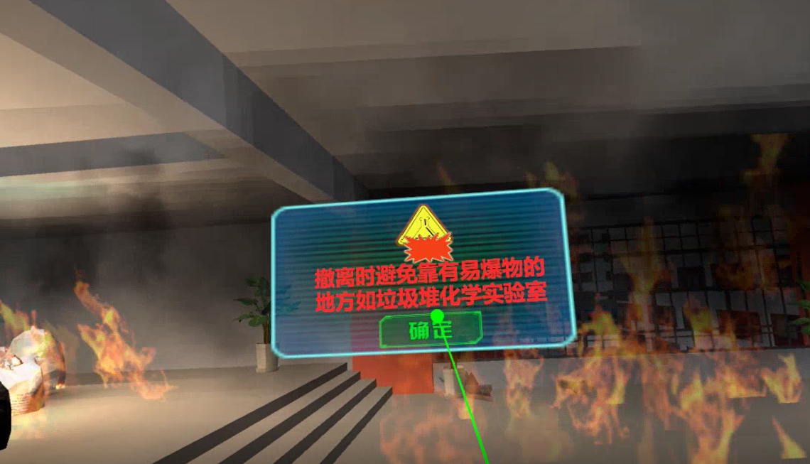 VR消防演練、VR火災(zāi)逃生、VR消防