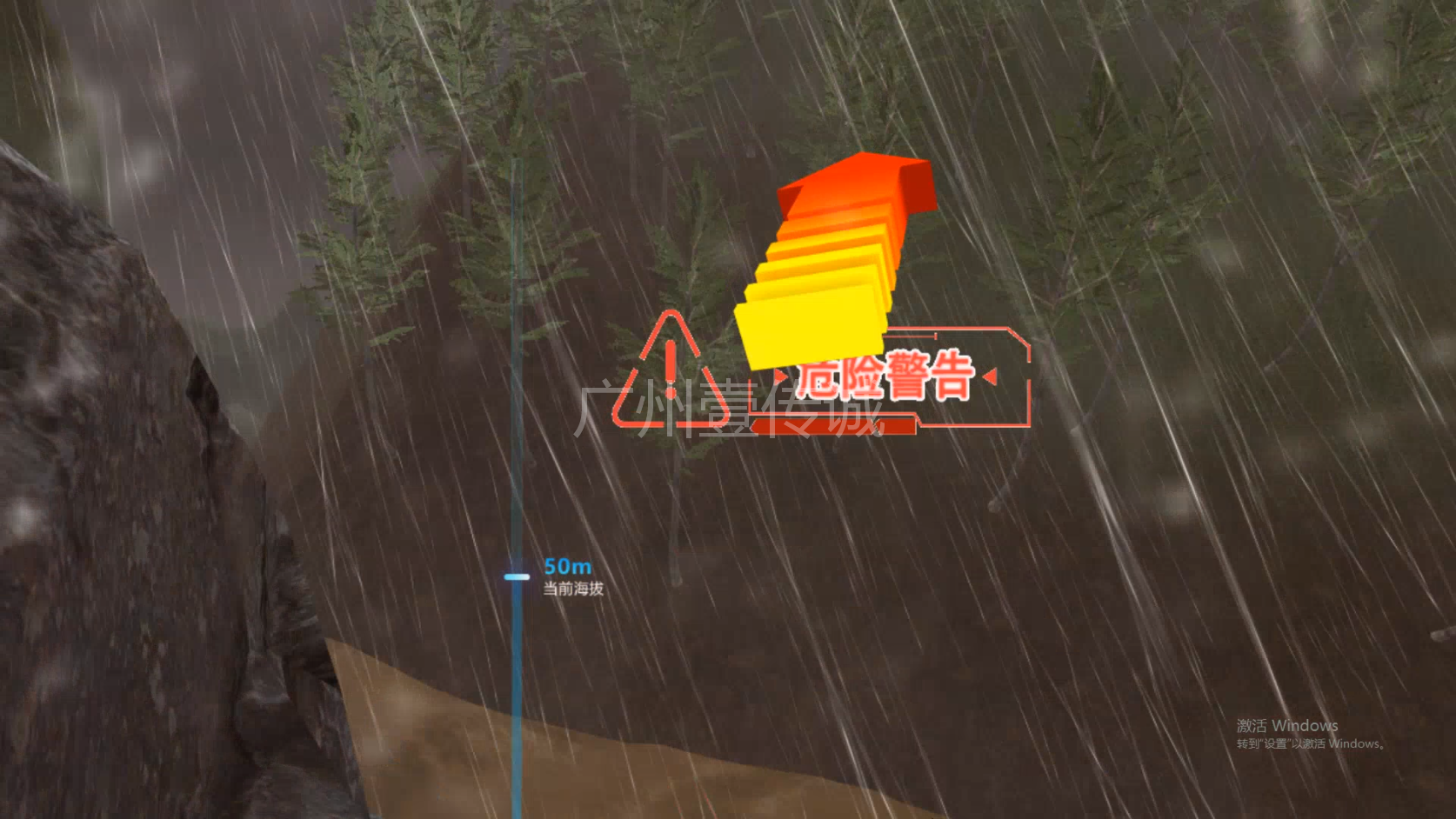 VR山體滑坡體驗VR自然災害體驗----廣州壹傳誠