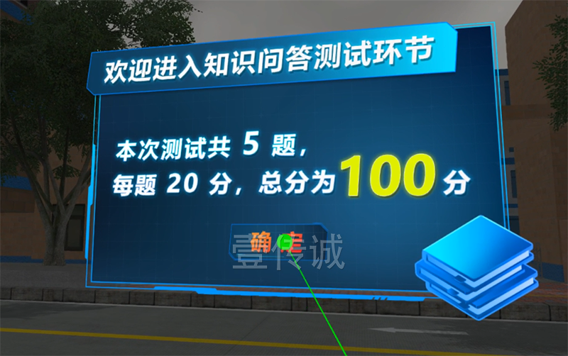 VR城市暴雨洪澇科普模擬體驗(yàn)