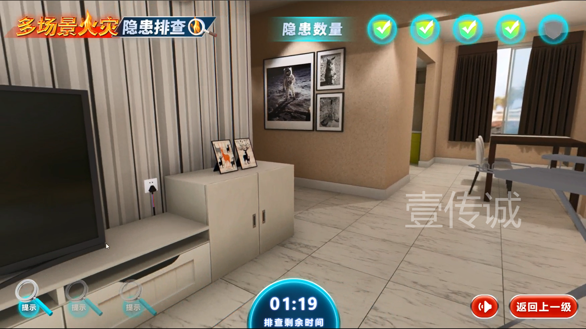 消防安全知識學習系統(tǒng)