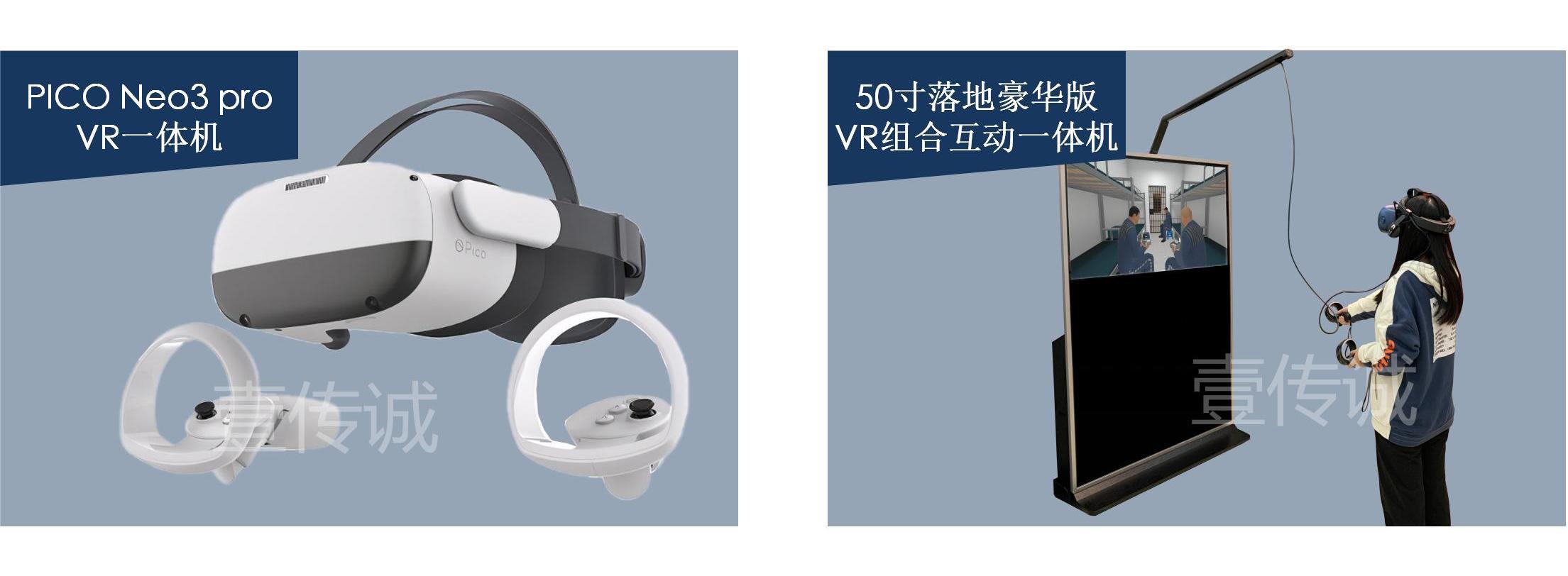 VR設(shè)備