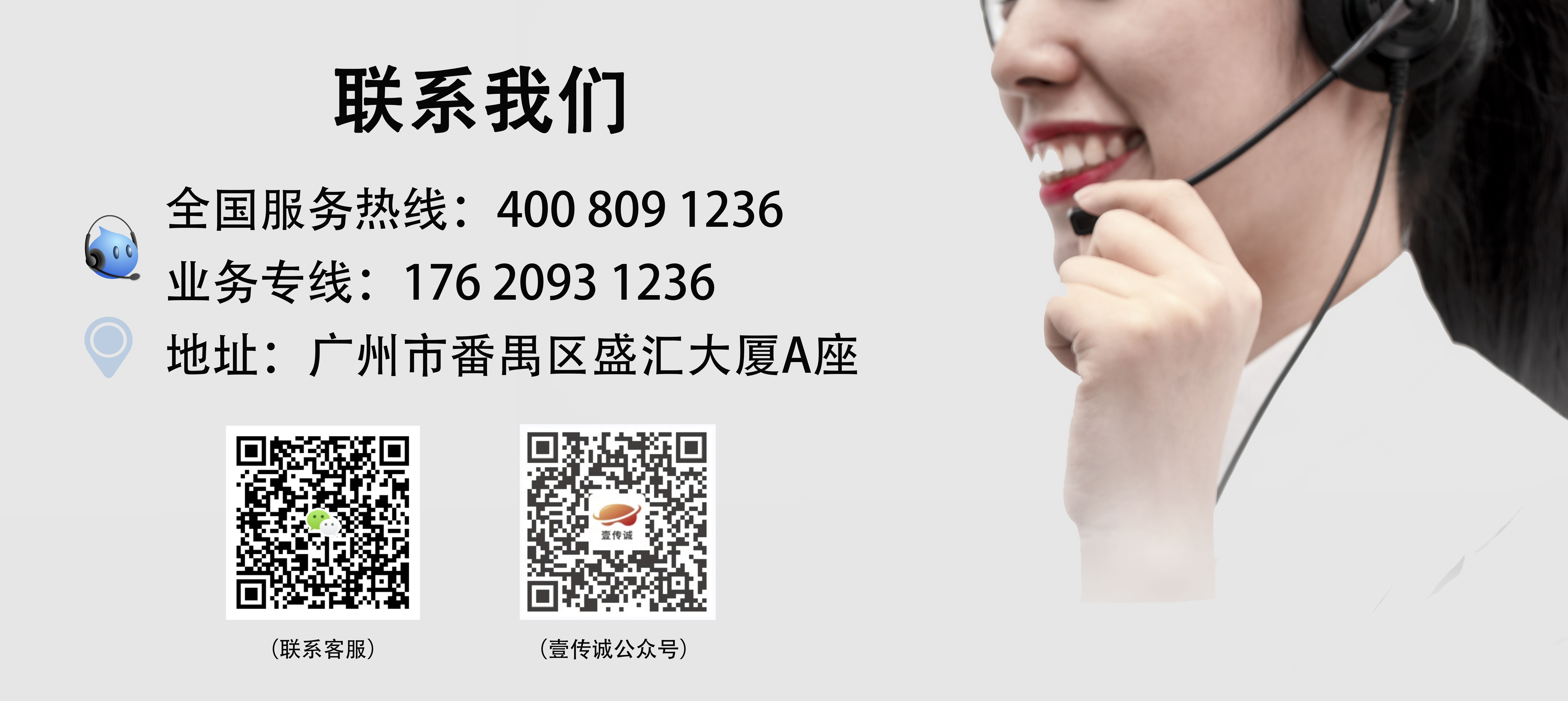 聯(lián)系壹傳誠(chéng)