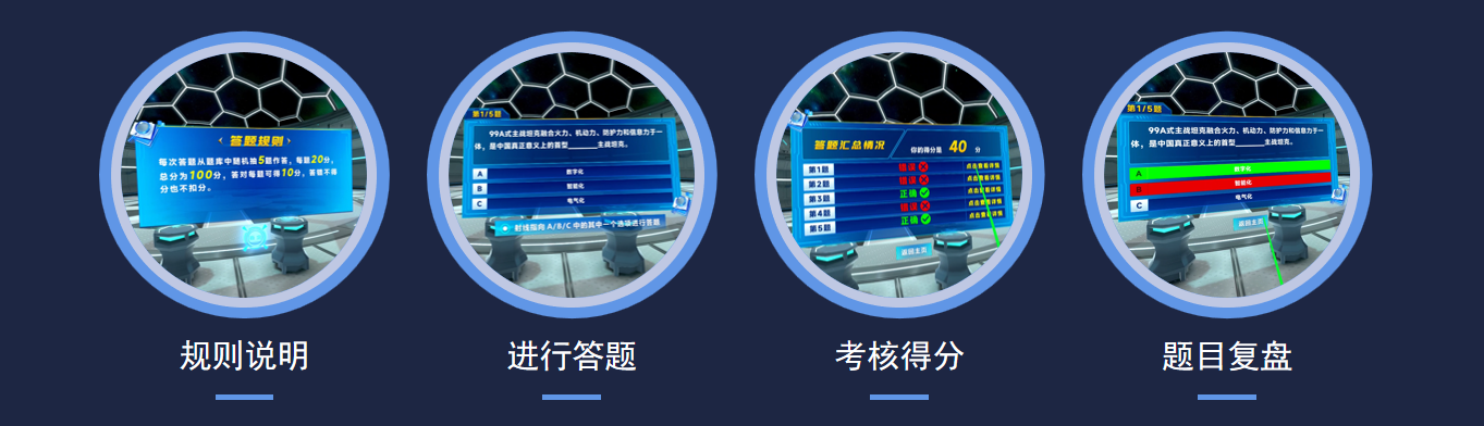 VR人防體驗,人民防空疏散VR體驗,VR人民防空疏散模擬體驗,鳴走藏消體驗