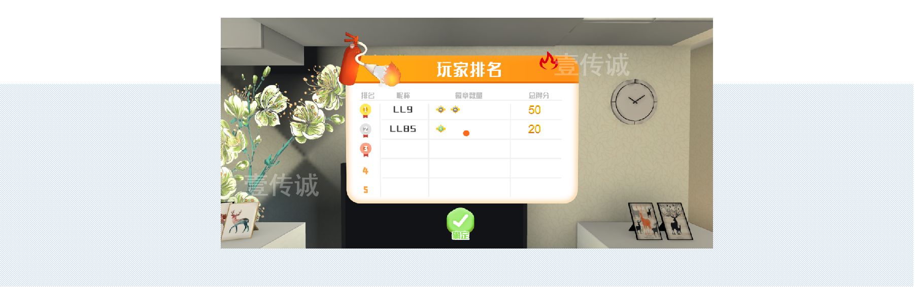 滅火VR互動體驗,多人VR互動,VR消防多人滅火互動